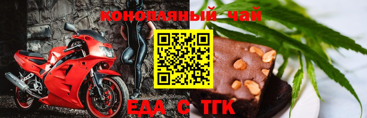 Печенье с ТГК конопля  Вход с VPN  Волжск 