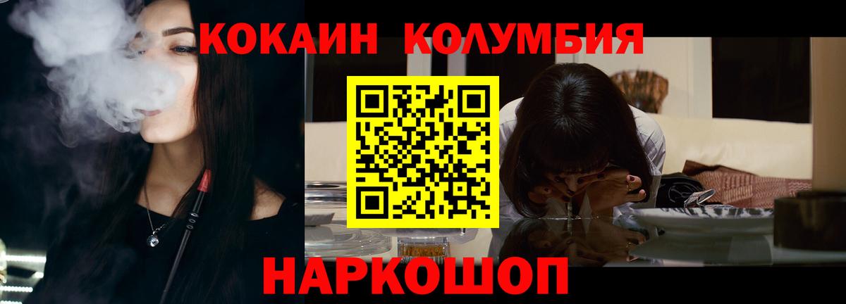 КОКАИН Перу Волжск