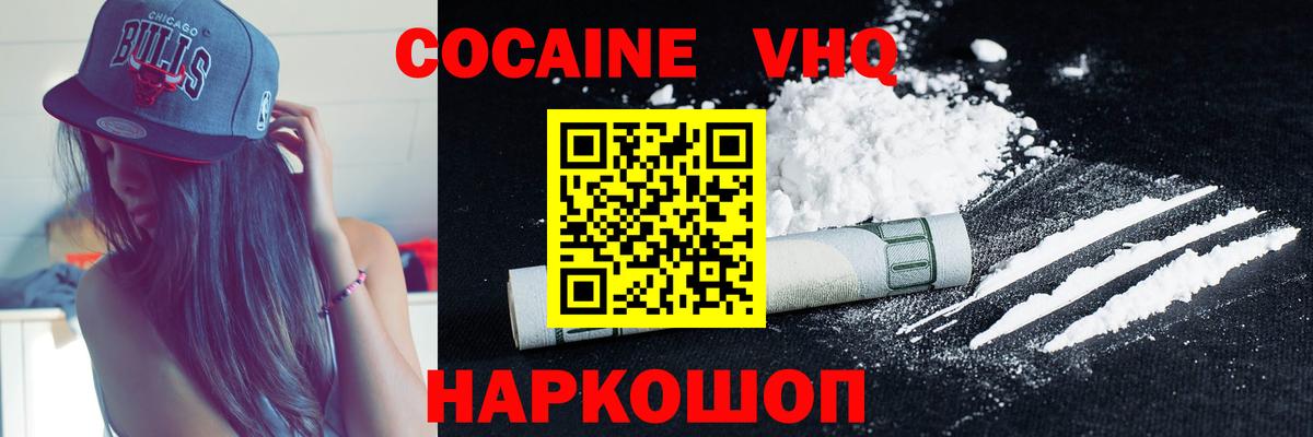 Cocaine 97%  Вход с VPN  COCAIN FishScale  Кокаин  Волжск 