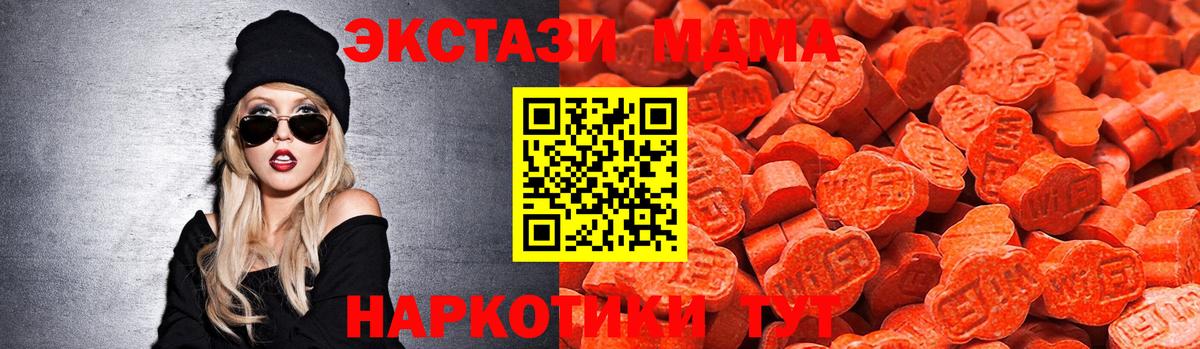 Ecstasy Philipp Plein  omg зеркало  Ecstasy 280 MDMA  Ecstasy  Волжск  Вход с VPN 