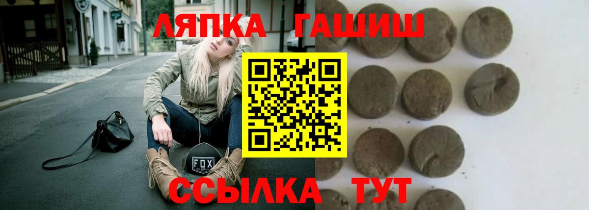 Гашиш hashish  Вход с VPN  Волжск  ГАШ гашик 