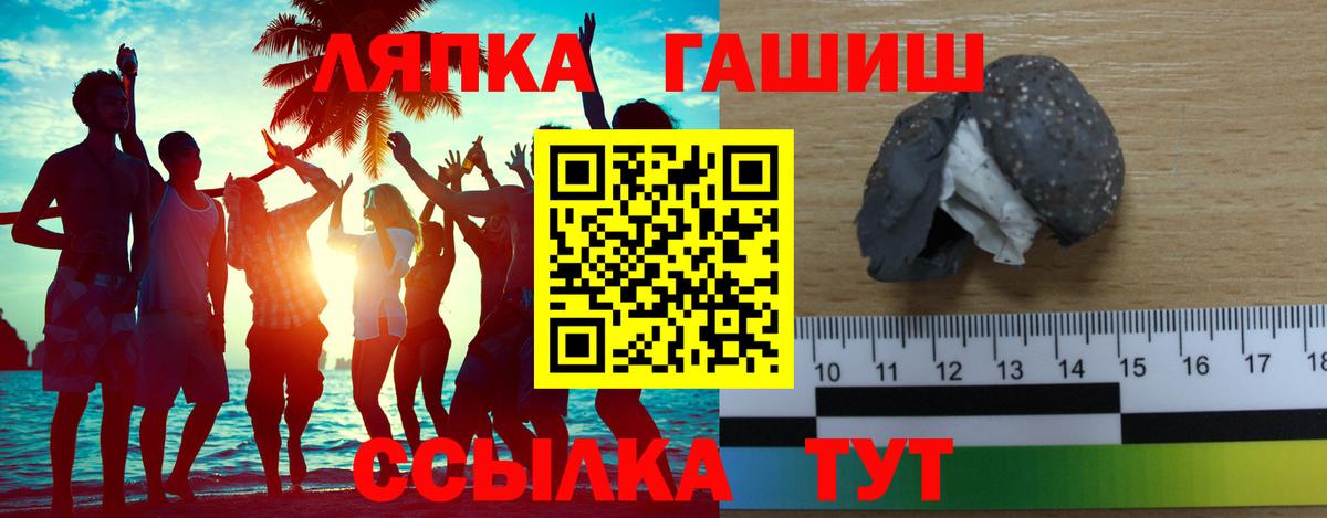 Гашиш Premium Волжск