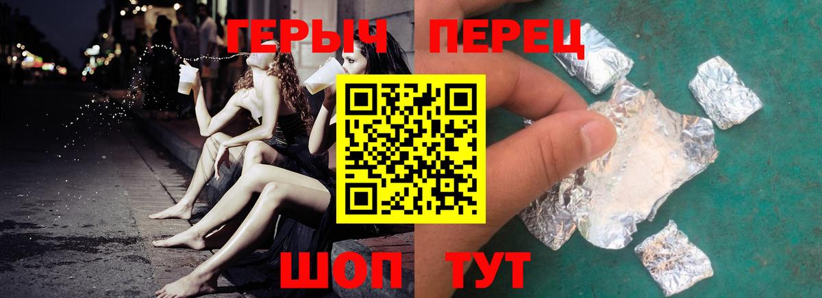 Волжск  Героин VHQ  Вход с VPN 