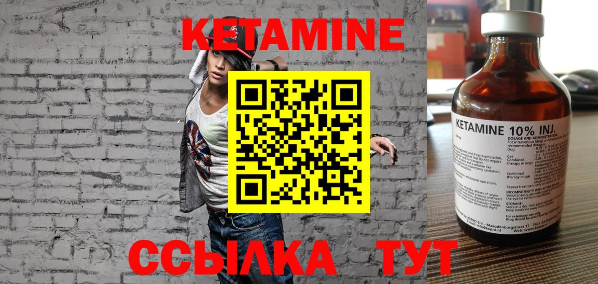 Кетамин VHQ Волжск