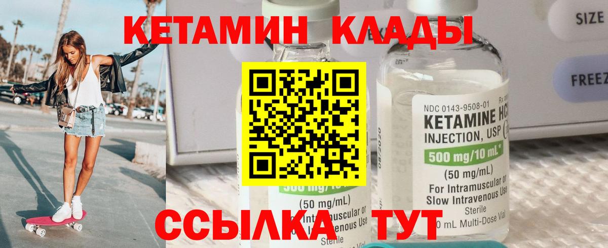 Волжск  КЕТАМИН VHQ  мега ССЫЛКА  Вход с VPN 