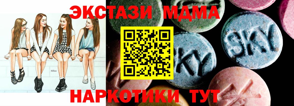 МДМА молли  МДМА  Волжск  Вход с VPN  МДМА VHQ 