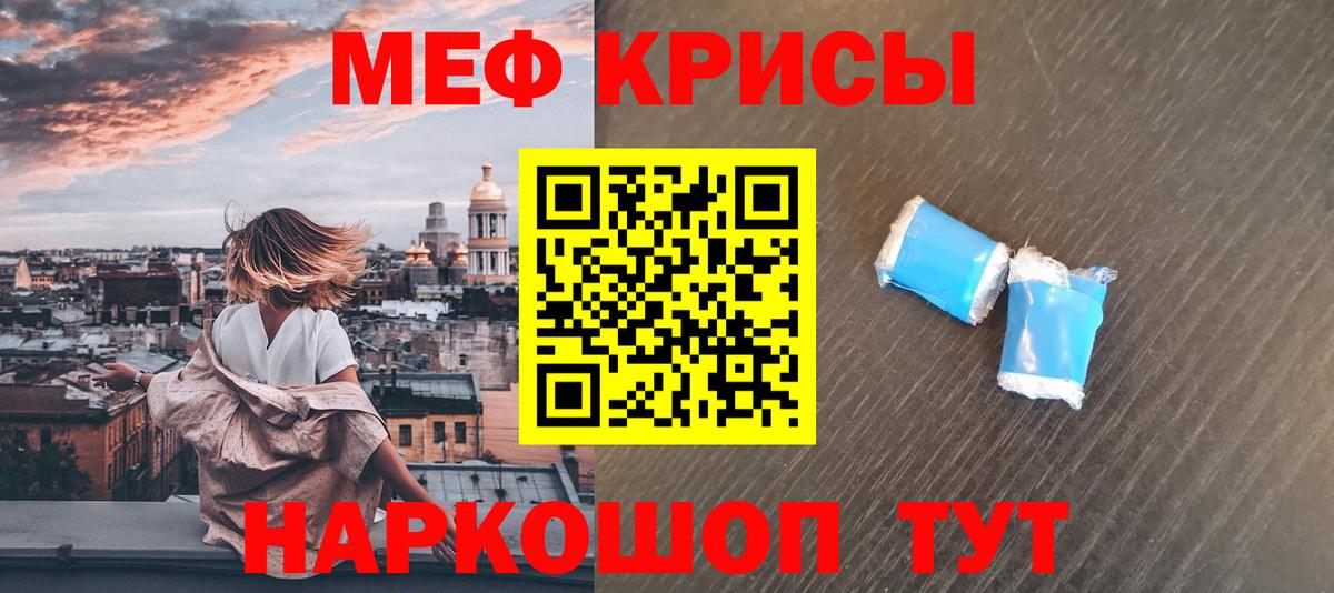 МЕФ  Меф mephedrone  купить наркотик  Волжск  Вход с VPN  Мефедрон 4 MMC  МЕФ 