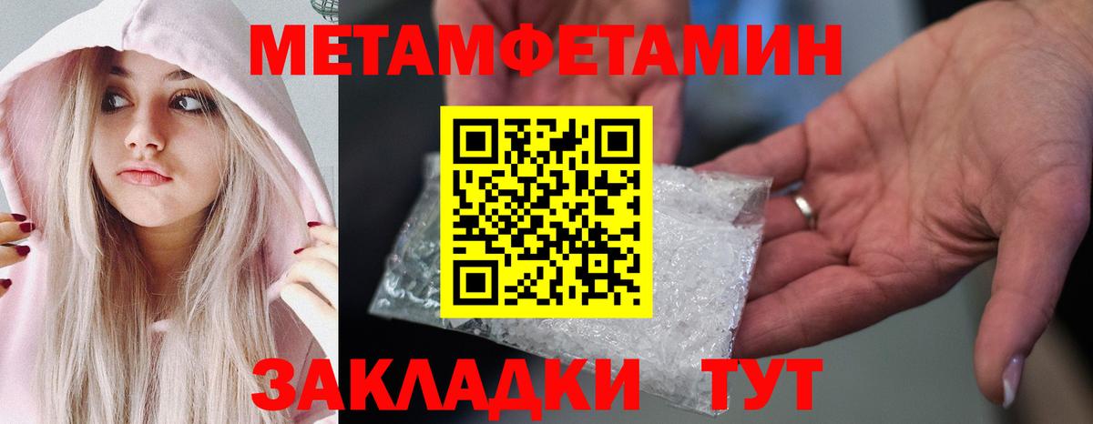 Метамфетамин витя  Метамфетамин витя  Вход с VPN  Волжск 