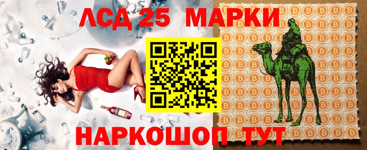 Волжск  Марки NBOMe 1500мкг  Вход с VPN 