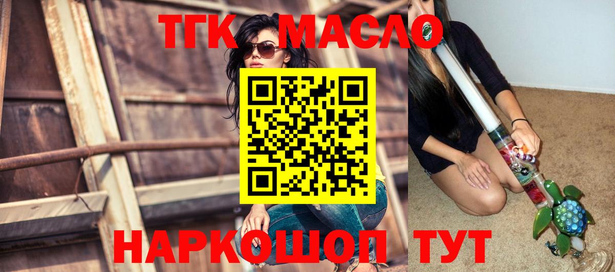 Дистиллят ТГК Wax Волжск