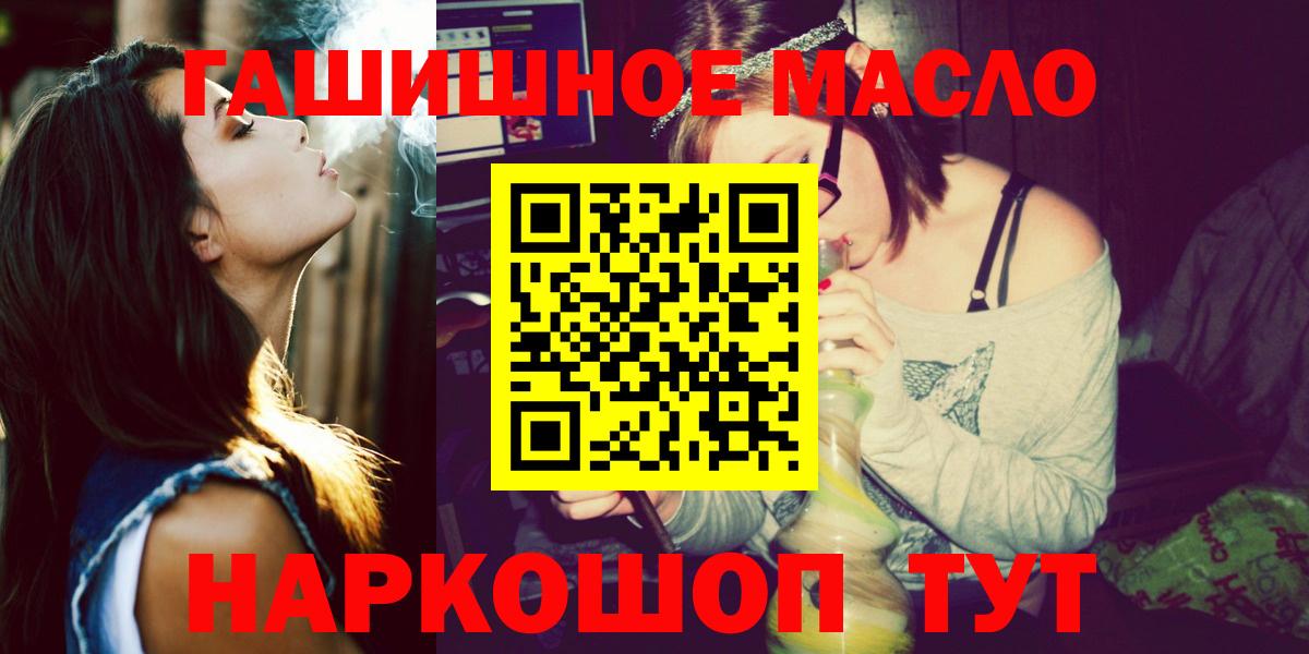 ТГК вейп  ТГК концентрат  Вход с VPN  Волжск 
