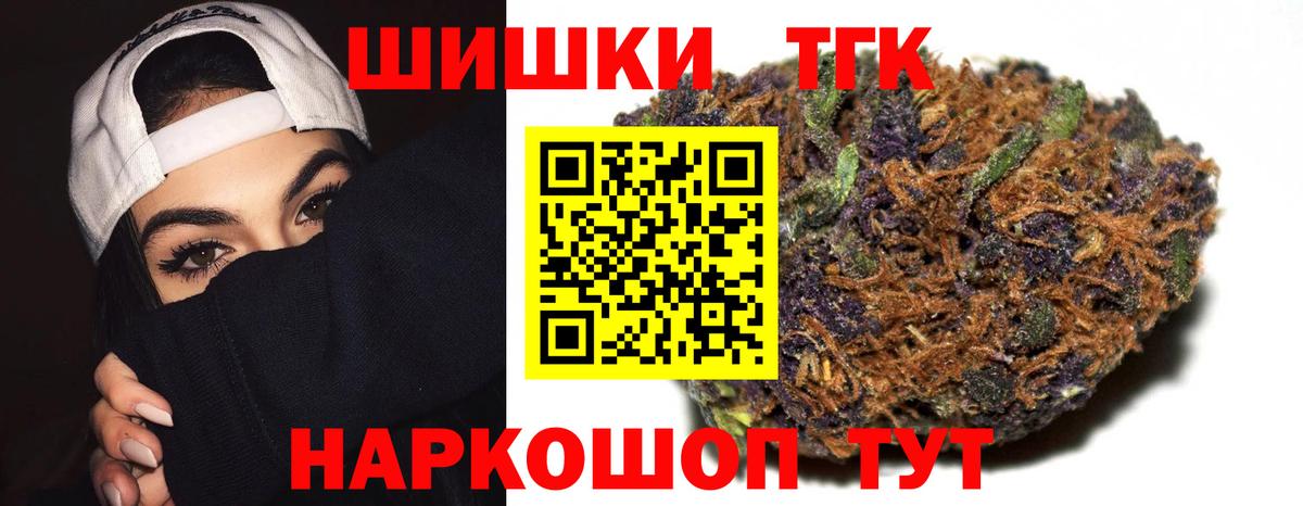 Бошки марихуана Amnesia  МАРИХУАНА Bruce Banner  Каннабис VHQ  Волжск  Вход с VPN 